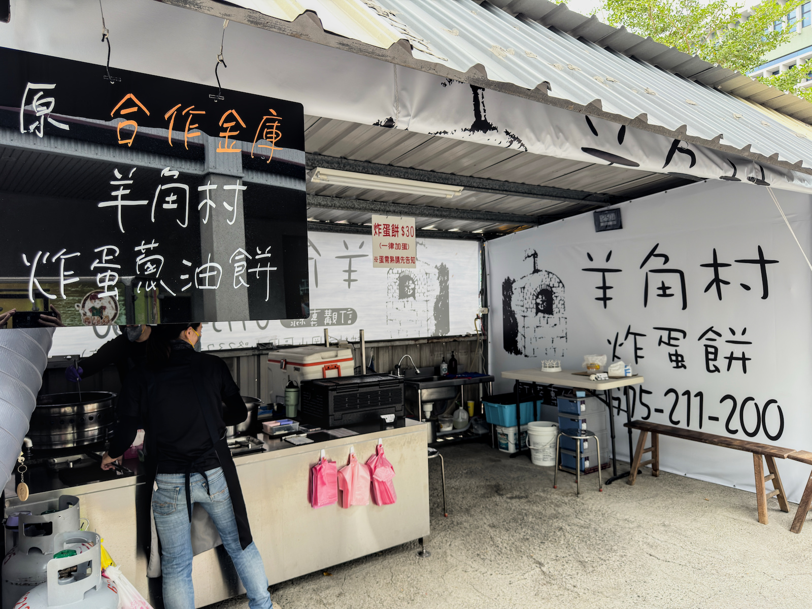 【高雄岡山】爆漿美味王者歸來!羊角村炸蛋餅,銷魂半熟蛋瀑布開吃! - 第6張圖 20251028 125034+0800 8073377