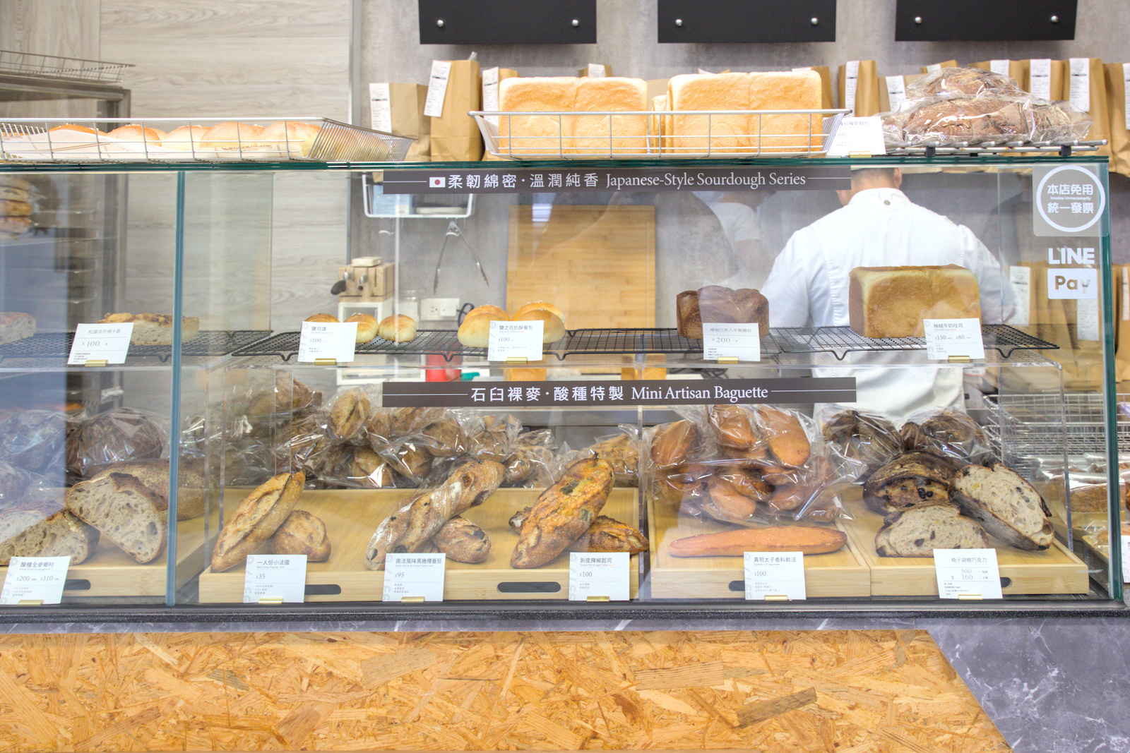 A Life bakery|高雄鳥松全酸種麵包專賣店:深度品味Sourdough的魅力與菜單推薦 - 第4張圖 Img 2275