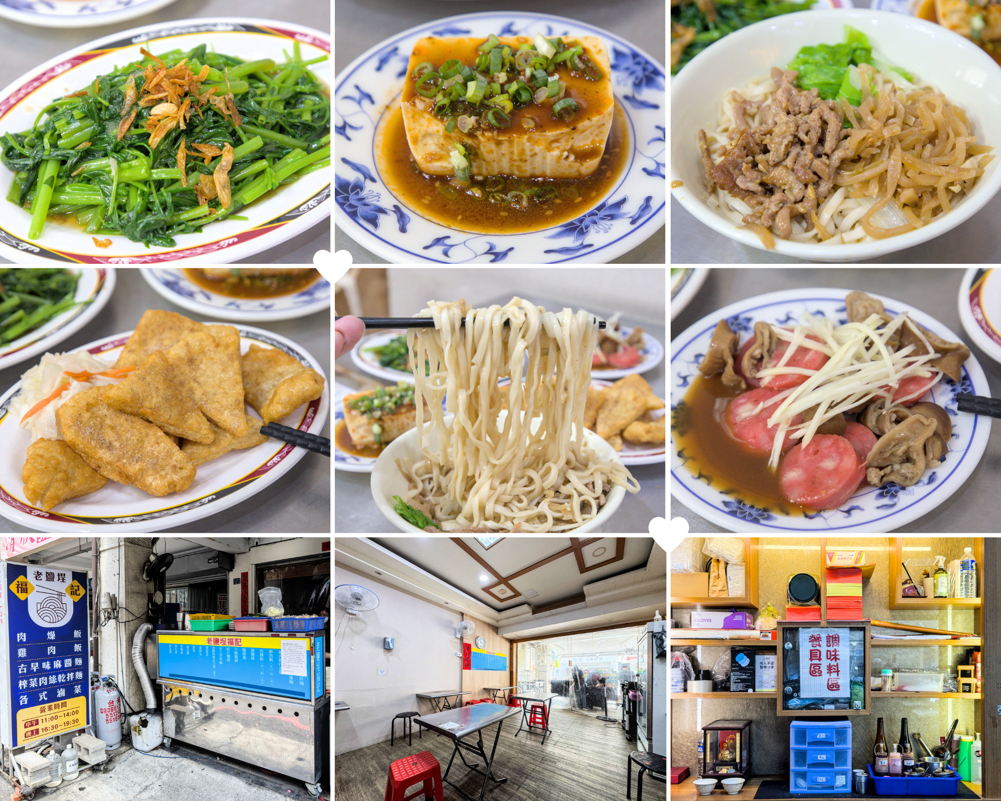 Lao yancheng fuji noodle shop
