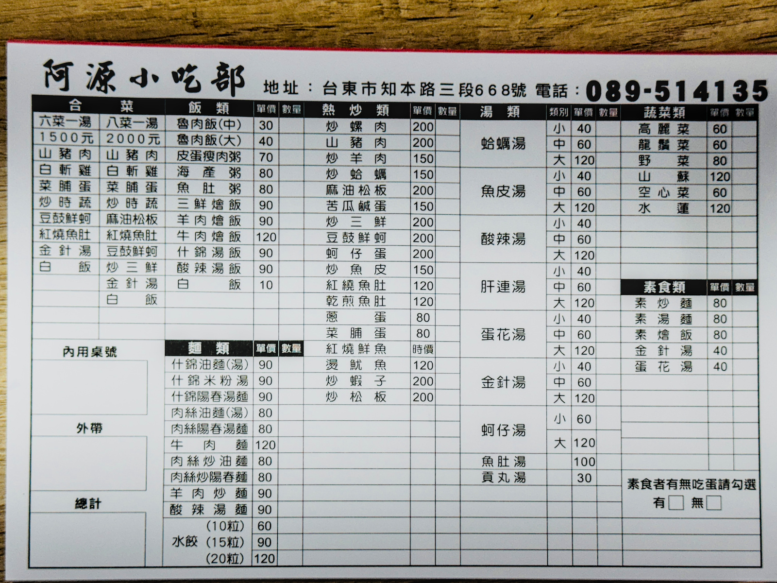 20251101 131922+0800 2641213