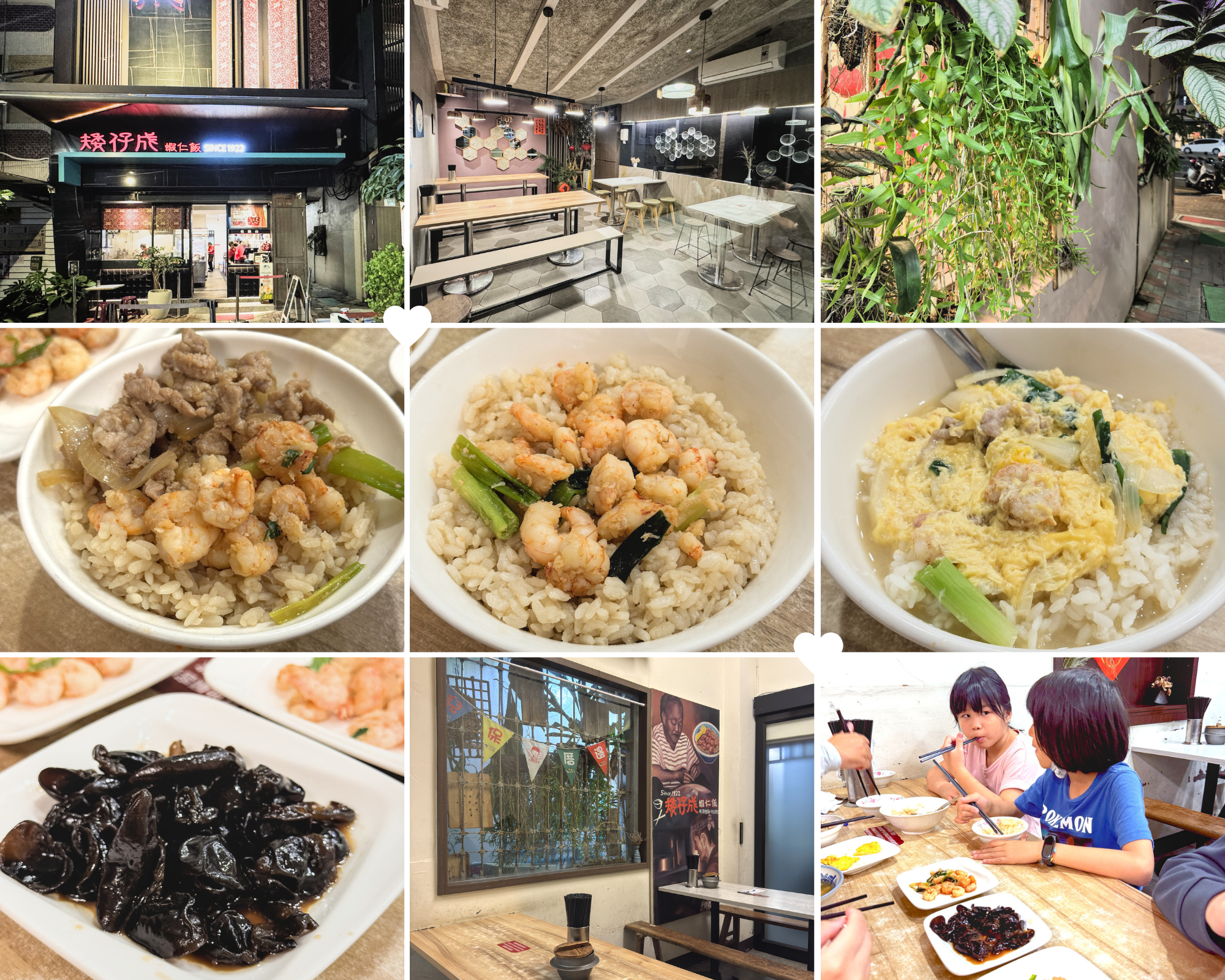 Tainan aizai cheng shrimp rice