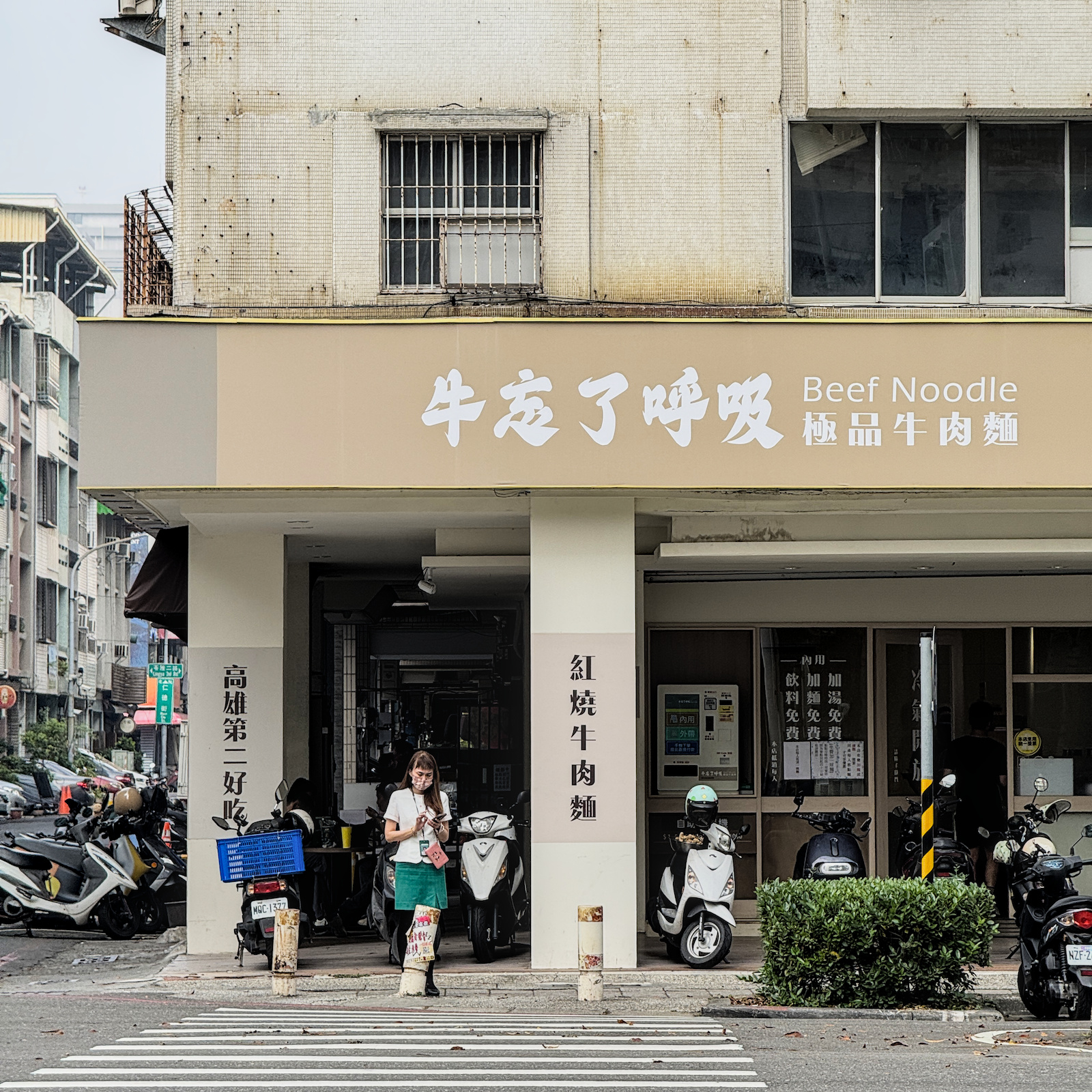 高雄牛肉麵|牛忘了呼吸四維店:每日現熬蔬果湯頭,環境舒適適合親子的美味選擇 - 第2張圖 高雄牛肉麵|牛忘了呼吸四維店:每日現熬蔬果湯頭,環境舒適適合親子的美味選擇