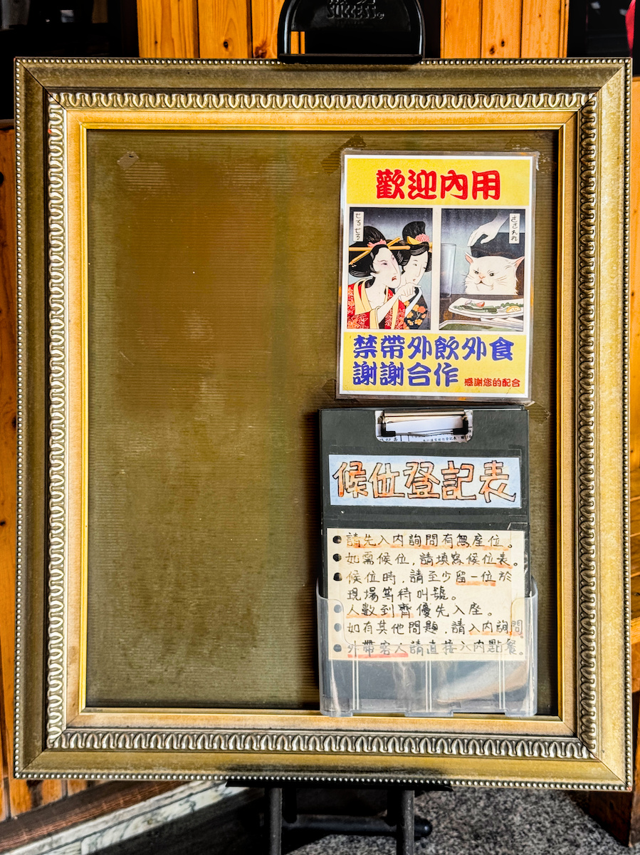 高雄鼓山美食｜麵屋趣日式拉麵：驚艷全場的「抹茶拉麵」！一碗兩吃，鮮奶油注入靈魂的極致體驗