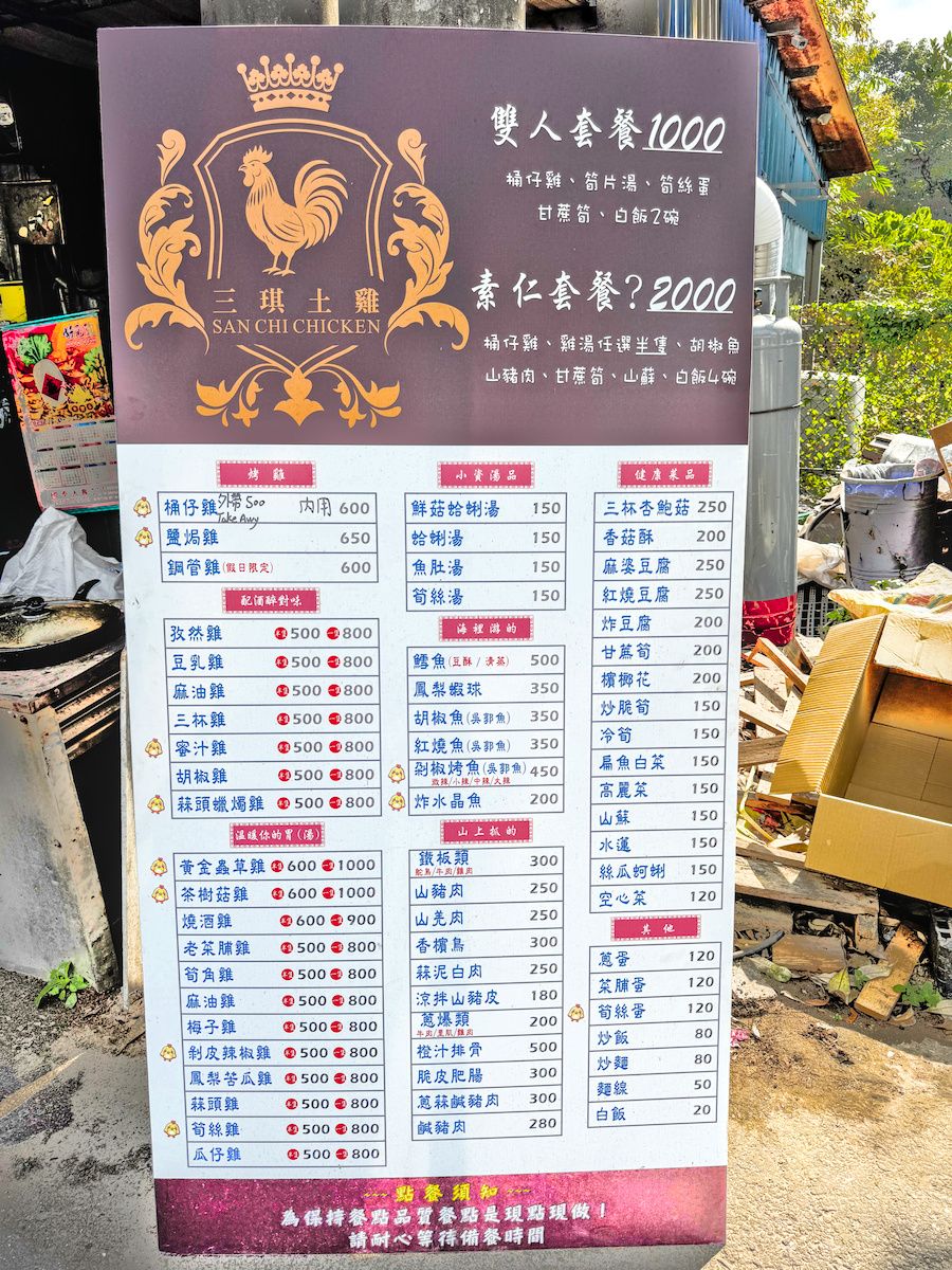 高雄美食推薦｜三琪土雞：假日限定鋼管雞，鎖住靈魂精華的極致美味