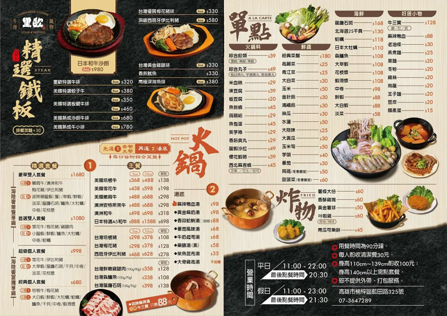 高雄楠梓美食｜里歐牛排鍋物：早午餐霸主進軍火烤兩吃！海鮮龍蝦與肋眼牛排，超誠意自助吧冰淇淋吃到飽