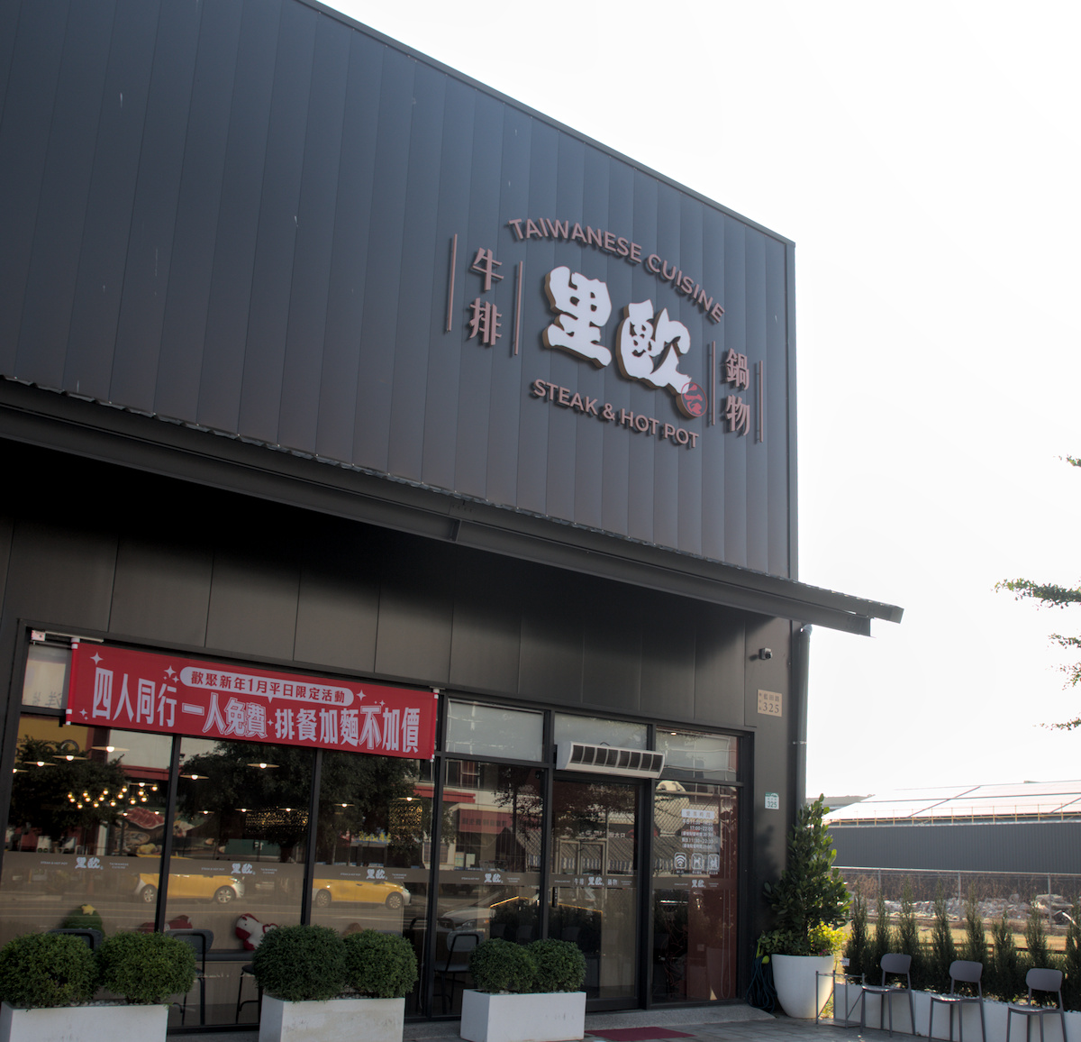 高雄楠梓美食｜里歐牛排鍋物：早午餐霸主進軍火烤兩吃！海鮮龍蝦與肋眼牛排，超誠意自助吧冰淇淋吃到飽