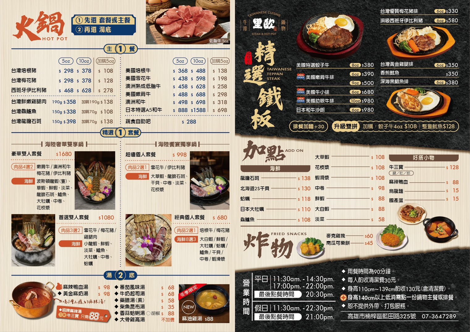 高雄楠梓美食｜里歐牛排鍋物：早午餐霸主進軍火烤兩吃！海鮮龍蝦與肋眼牛排，超誠意自助吧冰淇淋吃到飽