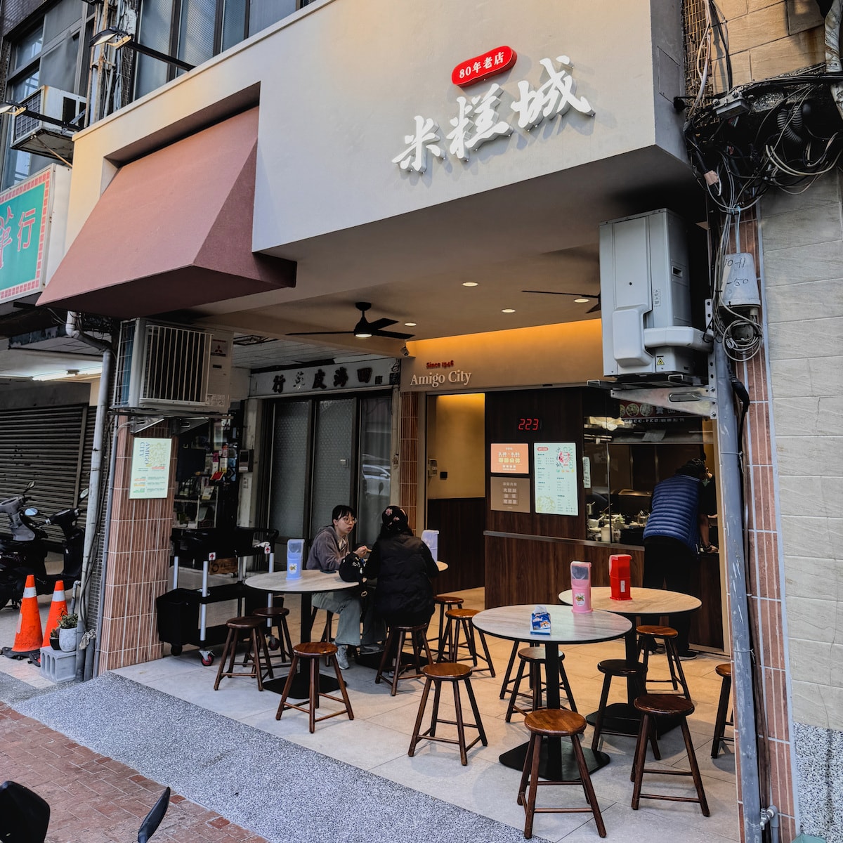 高雄鹽埕美食推薦：米糕城 80年老店的靈魂味蕾之旅