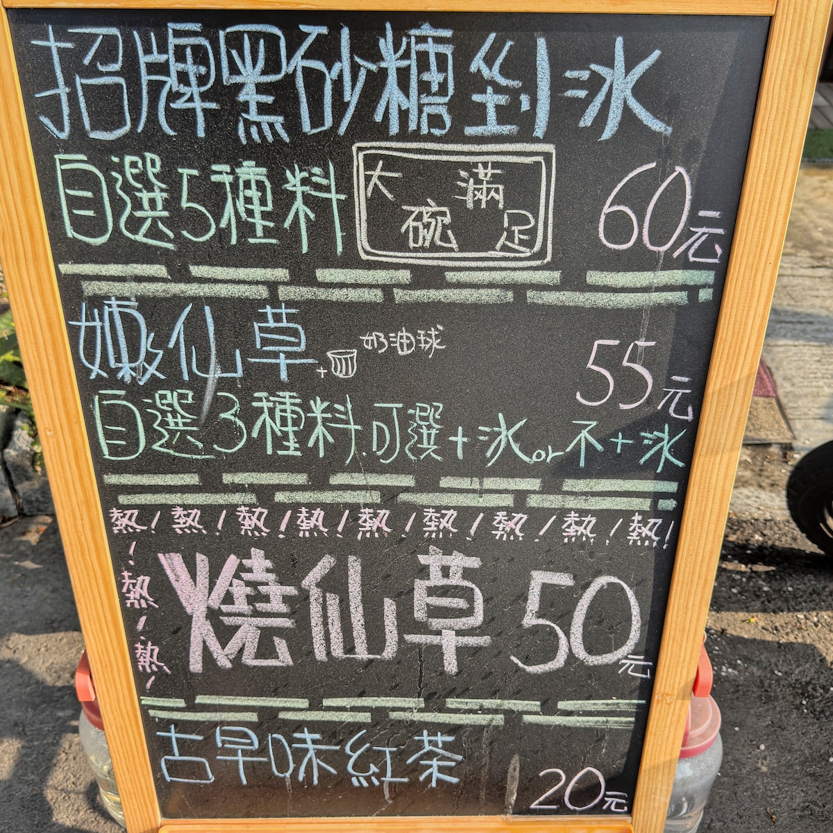 梓官美食攻略:蚵仔寮曼曼ㄔ冰位置、環境、菜單與在地人推薦餐點全解析 - 第4張圖 梓官美食攻略:蚵仔寮曼曼ㄔ冰位置、環境、菜單與在地人推薦餐點全解析