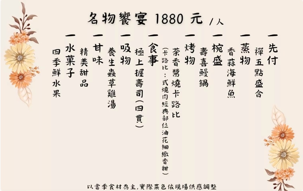 【高雄美食】無我茶禪｜隱身鳥松的枯山水秘境，預約制無菜單料理，龍蝦與和牛的極致饗宴