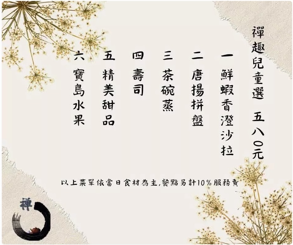 【高雄美食】無我茶禪｜隱身鳥松的枯山水秘境，預約制無菜單料理，龍蝦與和牛的極致饗宴