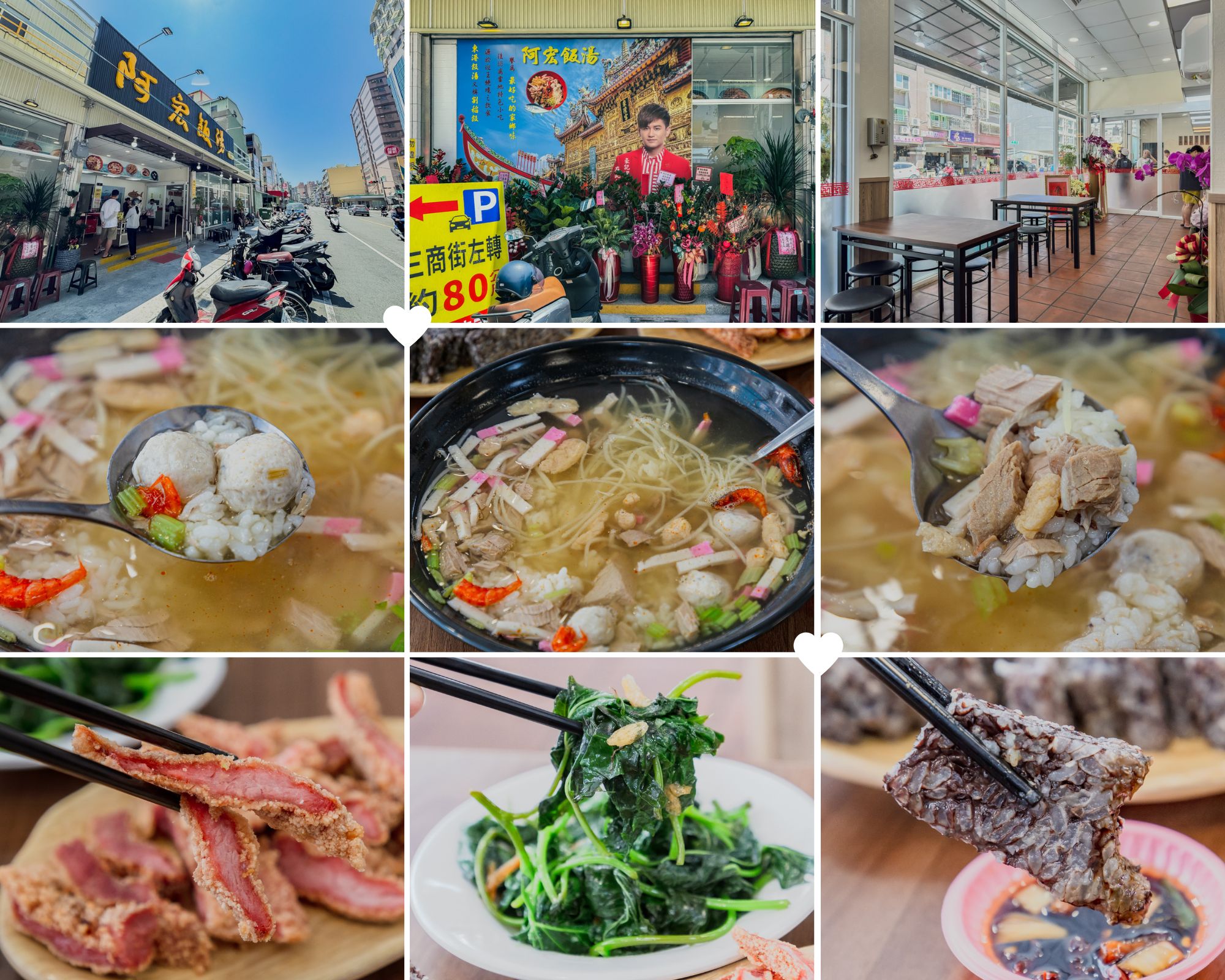 阿宏飯湯五甲旗艦店-免跑東港也能吃到地道海味 高雄鳳山阿宏飯湯五甲旗艦店-澎湃東港鮪魚飯湯與各式古早味小菜