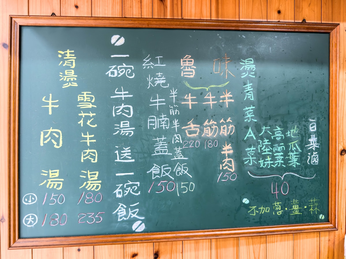 高雄鼓山美食推薦｜永記牛肉湯：溫潤清燙好滋味，點湯就送燥飯，深夜食堂的暖心首選！