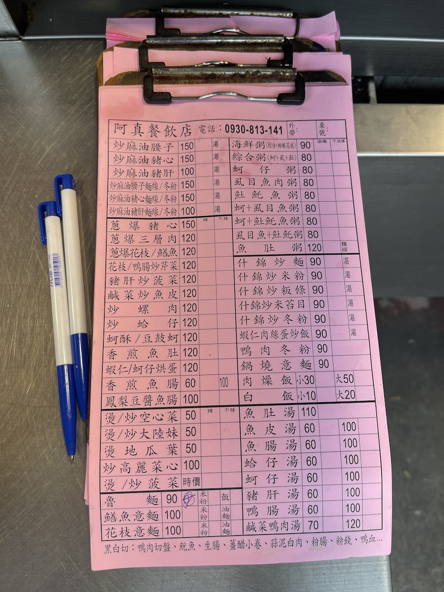 【高雄鳳山美食】阿真餐飲店：鳳山天公廟旁的高人氣在地滋味，一邊看歌仔戲一邊吃炸魚腸的奇妙體驗！