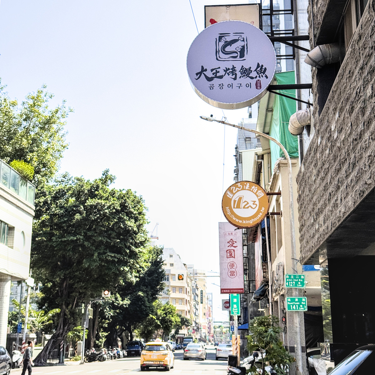 大王烤鰻魚店面外觀，位於高雄鳥巢商旅二樓，顯眼的招牌指引餐廳位置