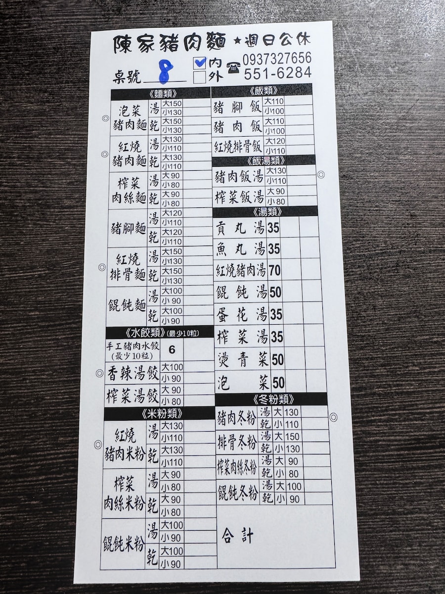 高雄美食|陳家豬肉麵專賣:鹽埕巷弄裡的厚實豬肉塊,加入酸爽泡菜的靈魂吃法! - 第3張圖 高雄美食|陳家豬肉麵專賣:鹽埕巷弄裡的厚實豬肉塊,加入酸爽泡菜的靈魂吃法!