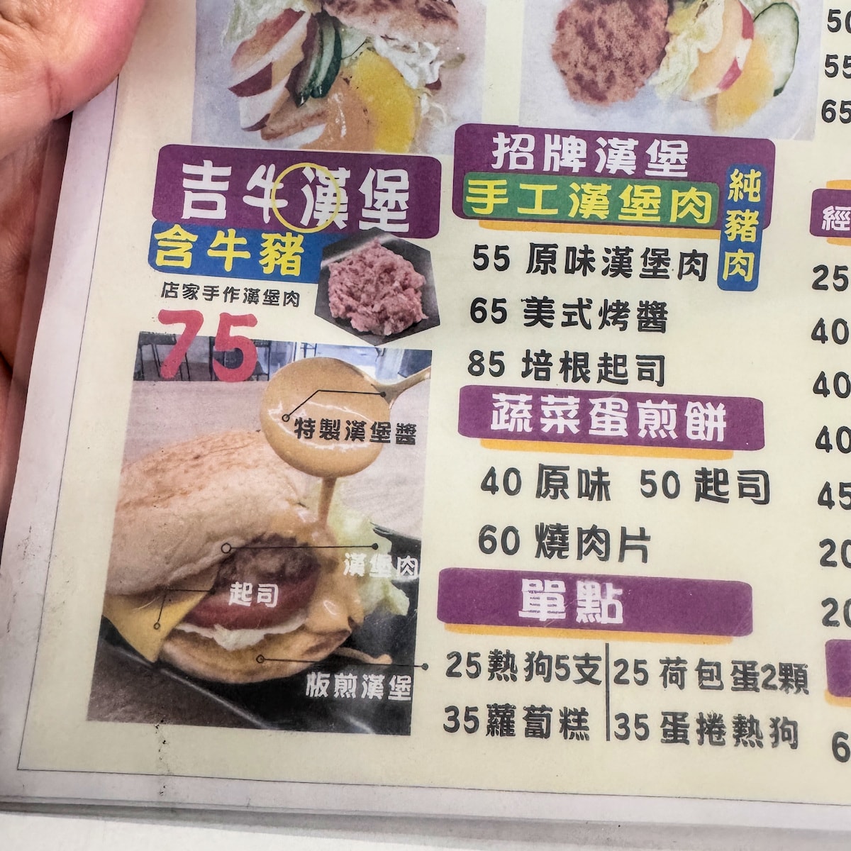 高雄左營必吃！吉比斯廚坊：手工漢堡肉配特製美式烤醬，隱身文學路的質感早午餐