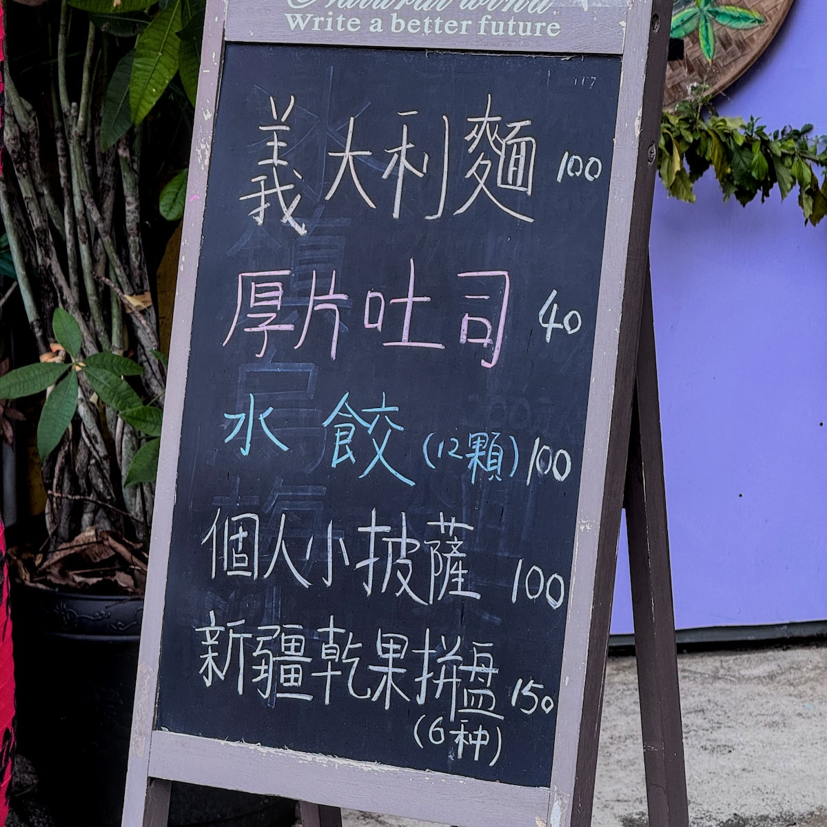 妙品堂文創空間:高雄觀音山景觀餐廳,新疆果乾拼盤與湖畔薩克斯風的跨文化饗宴 - 第8張圖 妙品堂文創空間:高雄觀音山景觀餐廳,新疆果乾拼盤與湖畔薩克斯風的跨文化饗宴