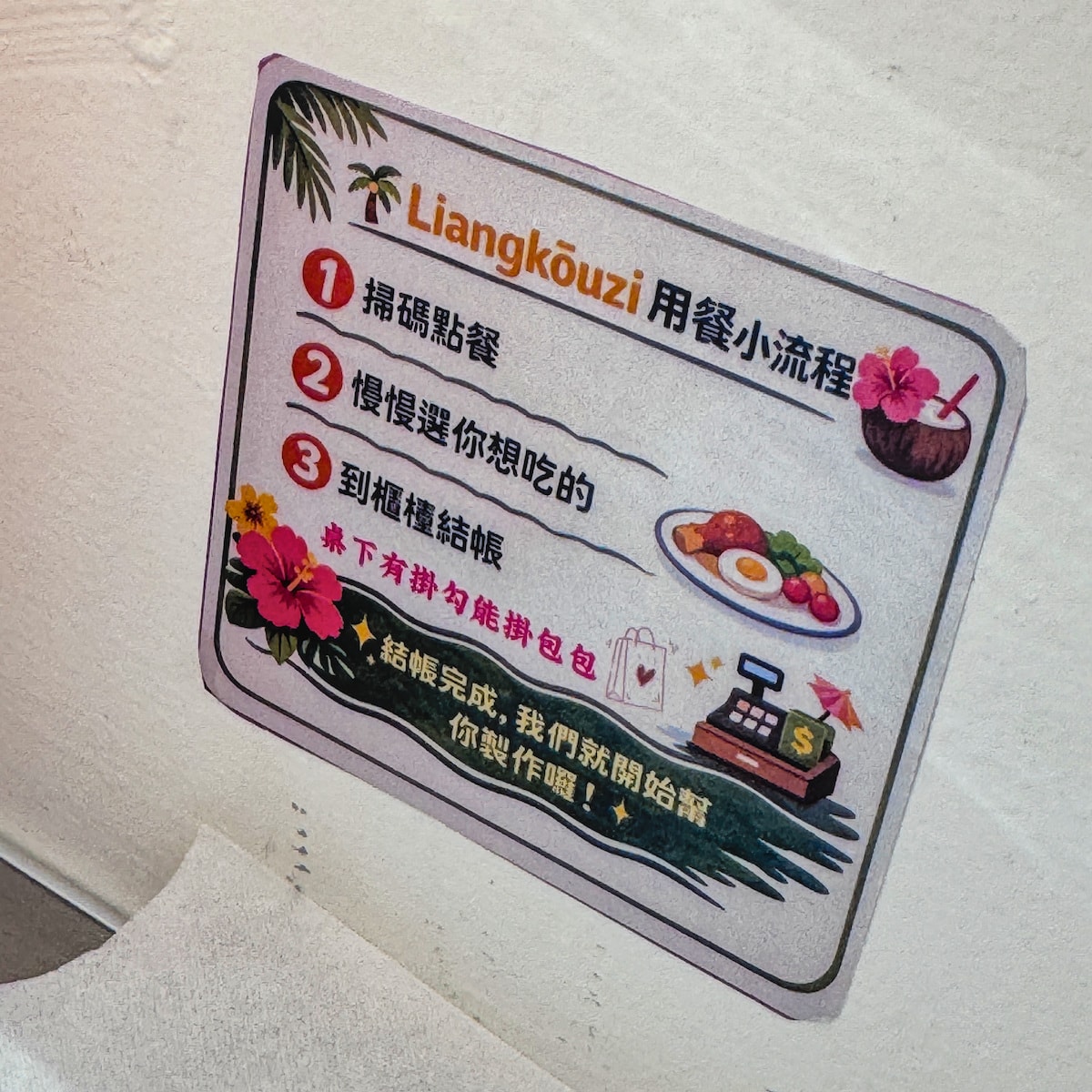 高雄美食推薦：兩口子老屋茶館，大社巷弄裡的南洋風情與靈魂撈汁