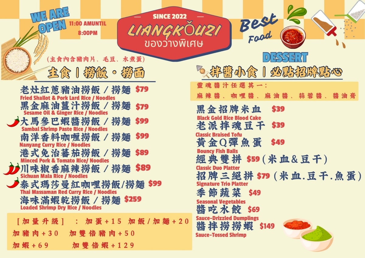 高雄美食推薦：兩口子老屋茶館，大社巷弄裡的南洋風情與靈魂撈汁