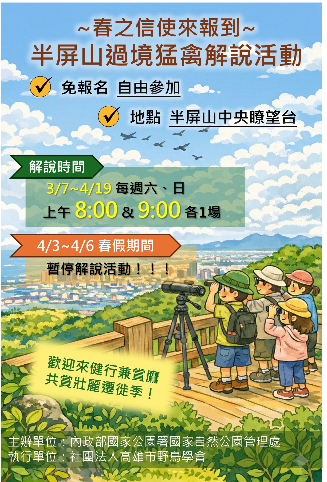 【高雄親子景點】半屏山健行全攻略：賞老鷹、看海景、探訪珊瑚礁石灰岩奇觀