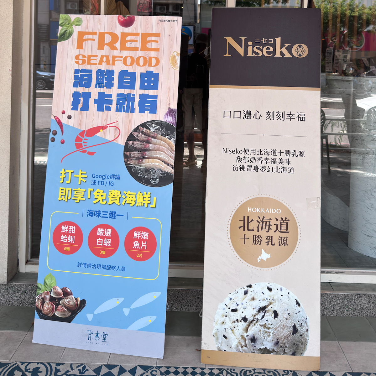 青木堂左營店打卡好禮海味三選一，包含蛤蜊、白蝦與魚片