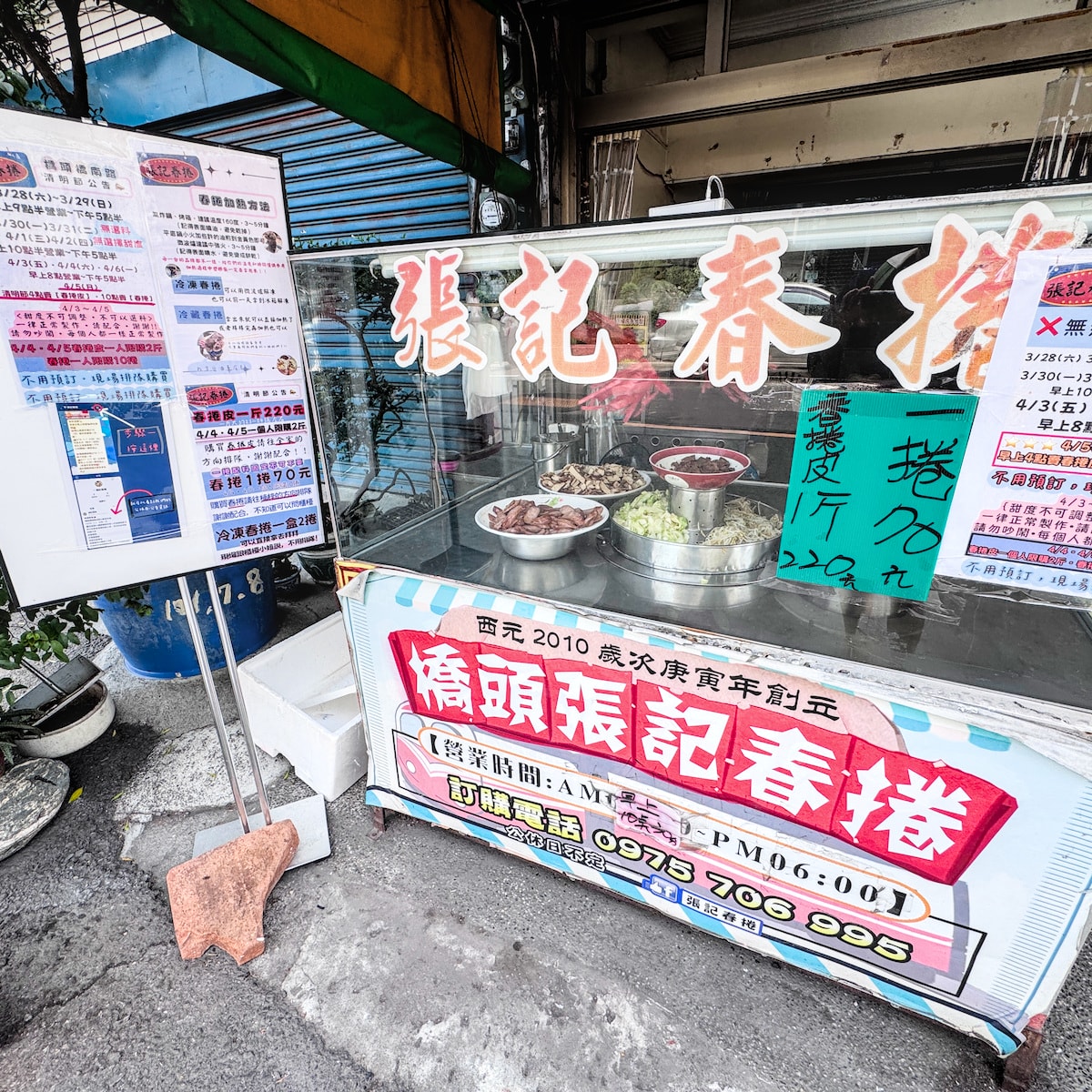 張記春捲：高雄橋頭老街必吃，爆量系潤餅與清明節排隊傳奇