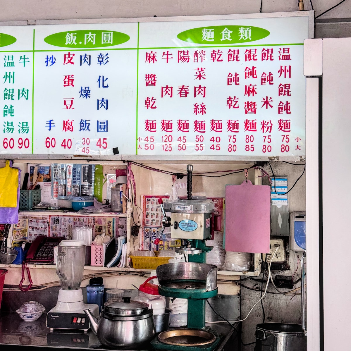 廣招英溫州餛飩大王完整菜單價目表，包含麵食類、湯類、肉圓與各式冰品現打果汁價格