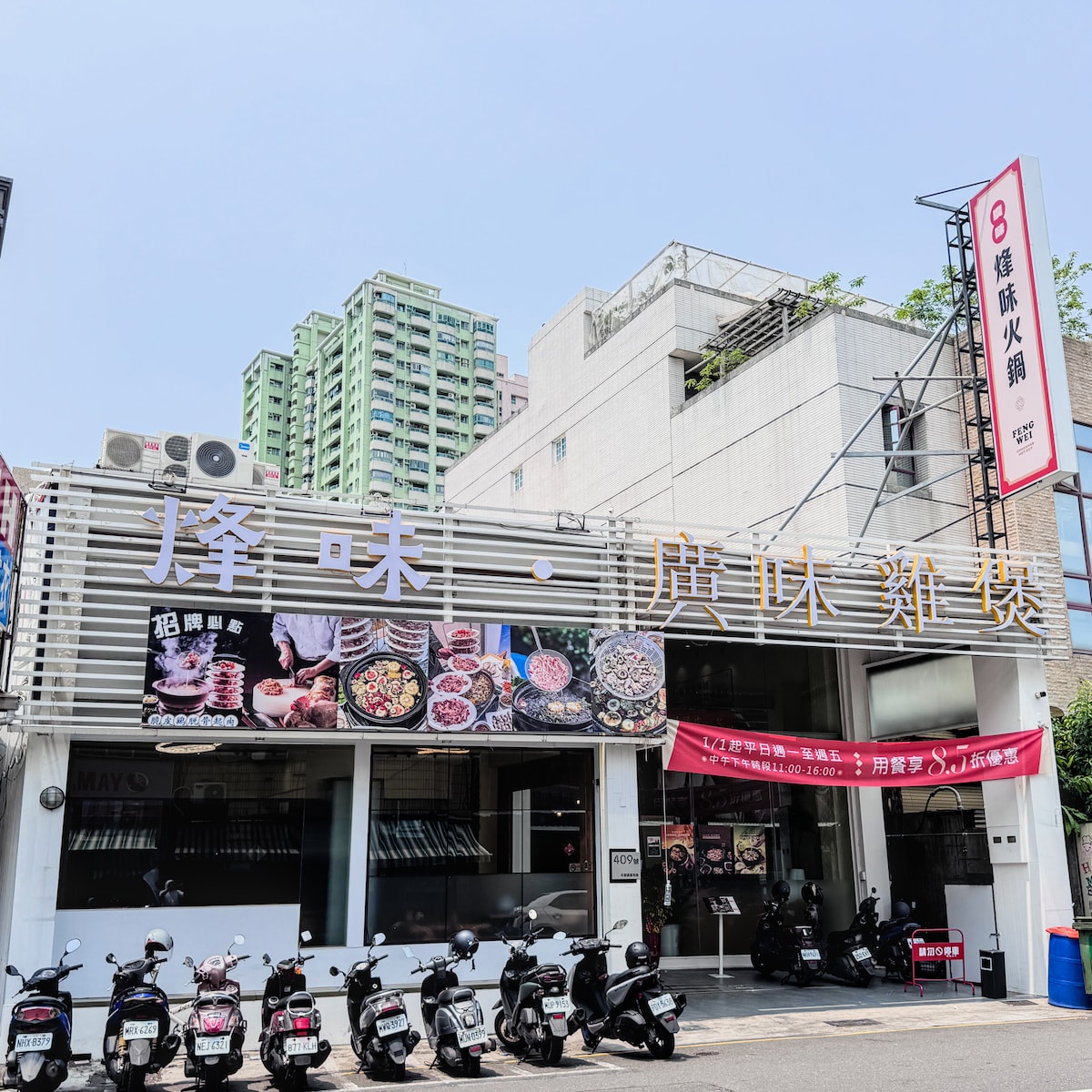 左營美食推薦:烽味廣味雞煲火鍋外觀設計 高雄左營區富民路上的烽味廣味雞煲火鍋簡潔大氣的白色系店外觀