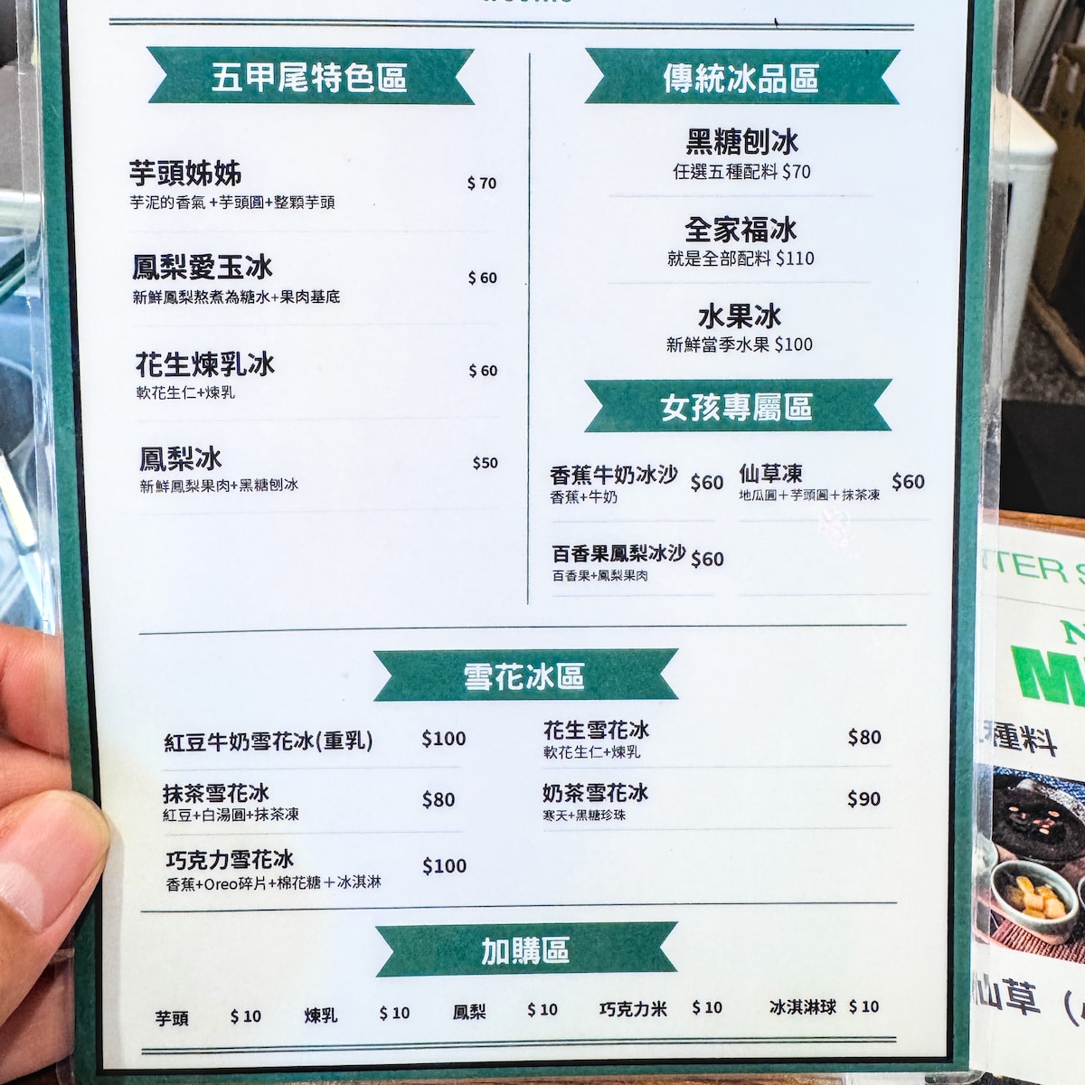 岡山最有溫度的冰店!「五甲尾冰室」必吃清爽芒果青冰,芋頭控絕不能錯過。 - 第6張圖 岡山最有溫度的冰店!「五甲尾冰室」必吃清爽芒果青冰,芋頭控絕不能錯過。