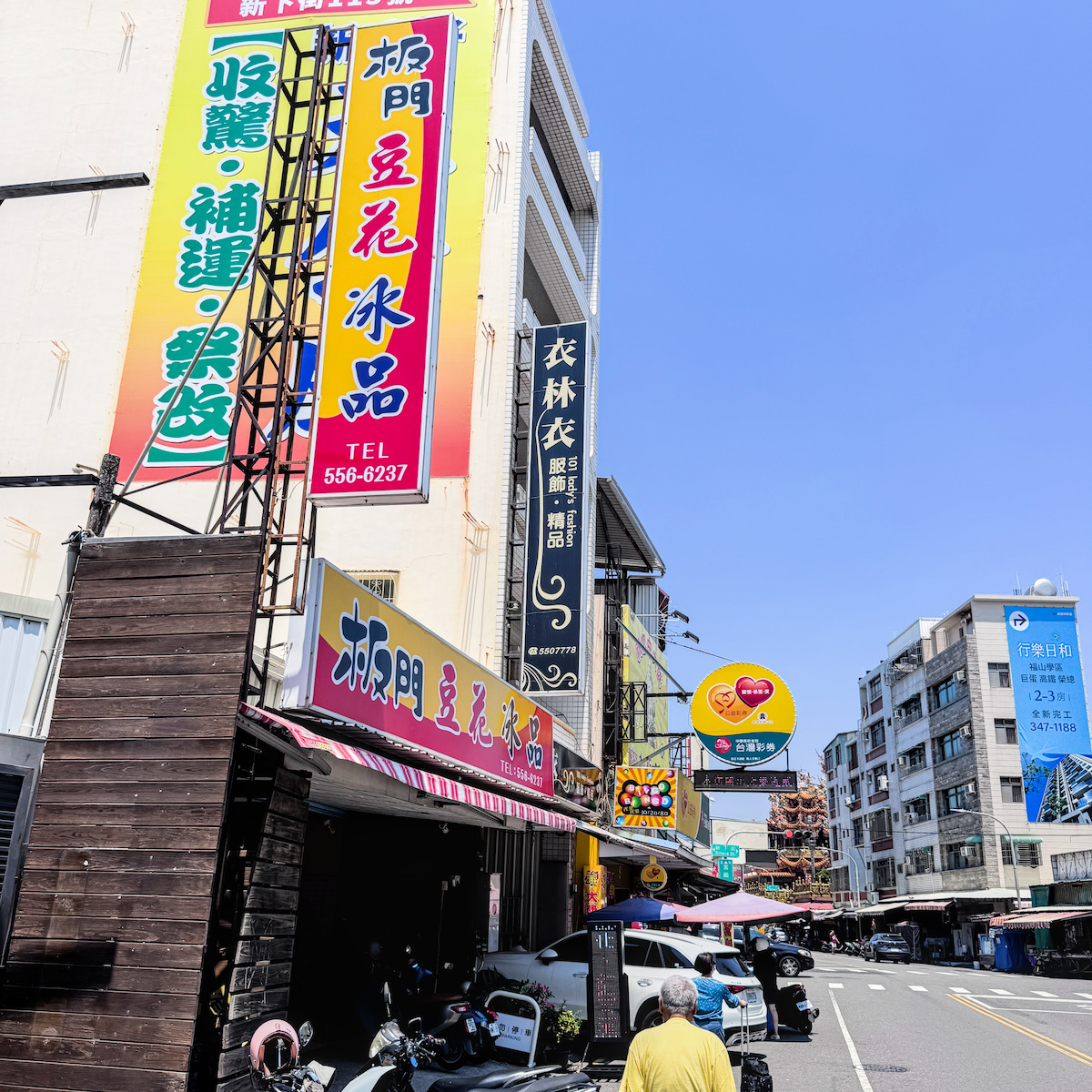 板門豆花冰品店面外觀與招牌 板門豆花冰品位於左營富國路與新上街口,黃底紅字招牌非常顯眼