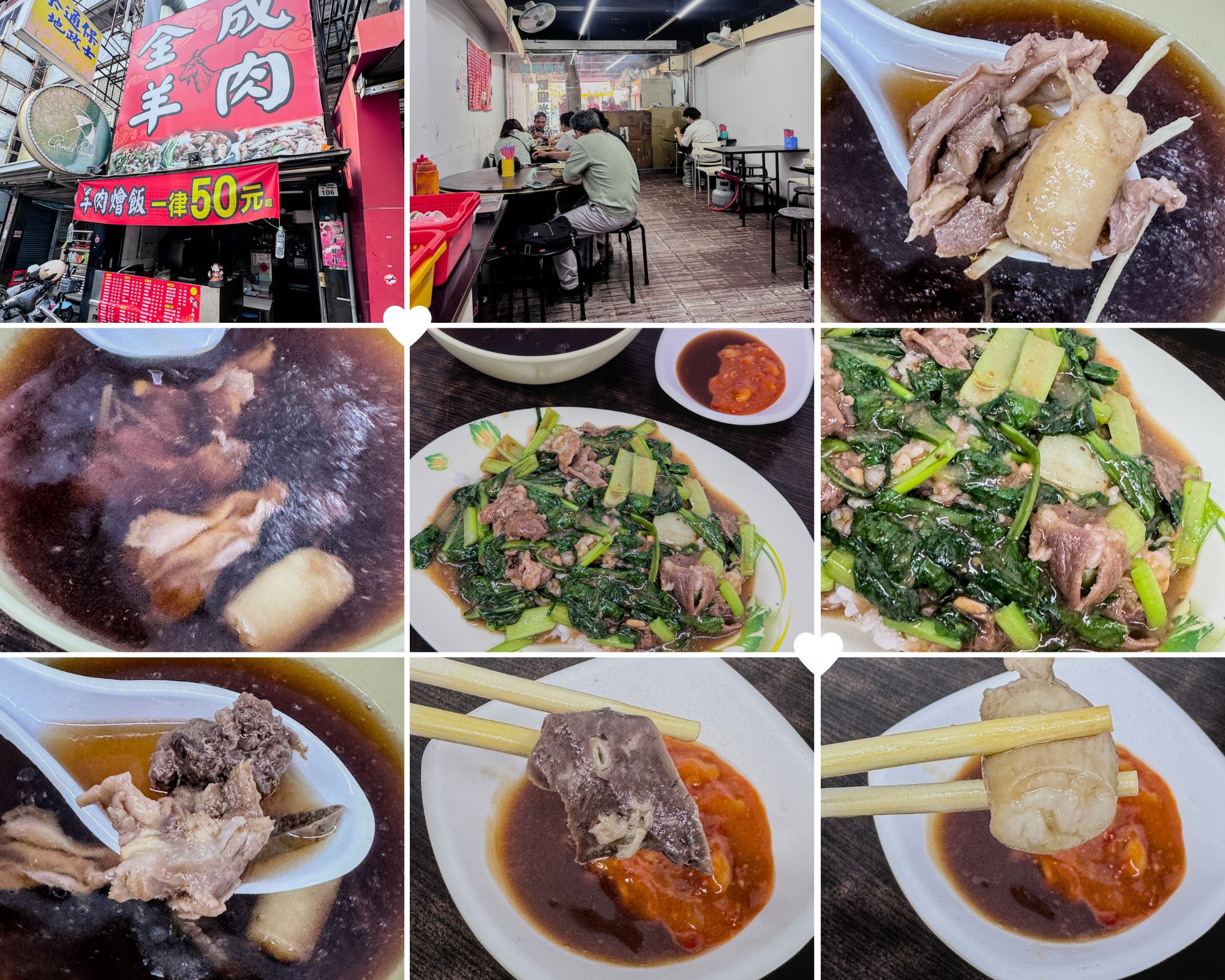 高雄岡山全成羊肉店美食推薦，必點50元羊肉燴飯與招牌藥膳羊雜湯