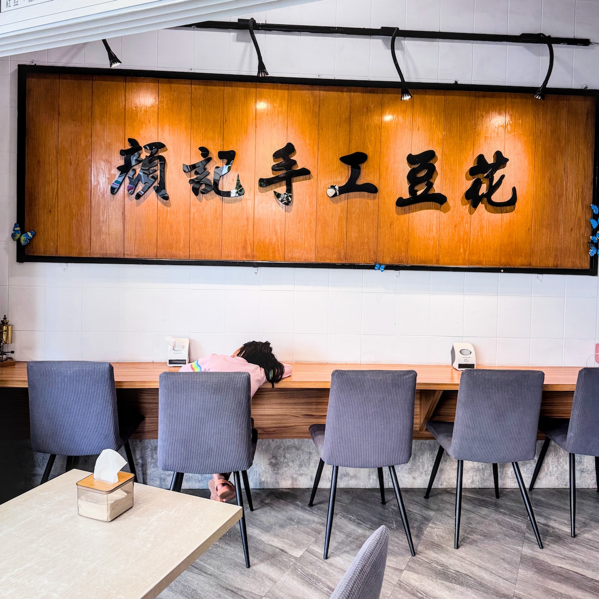 高雄大社美食推薦：顏記豆莊，古法煉製黑糖冬瓜糖水與療癒烤豆花