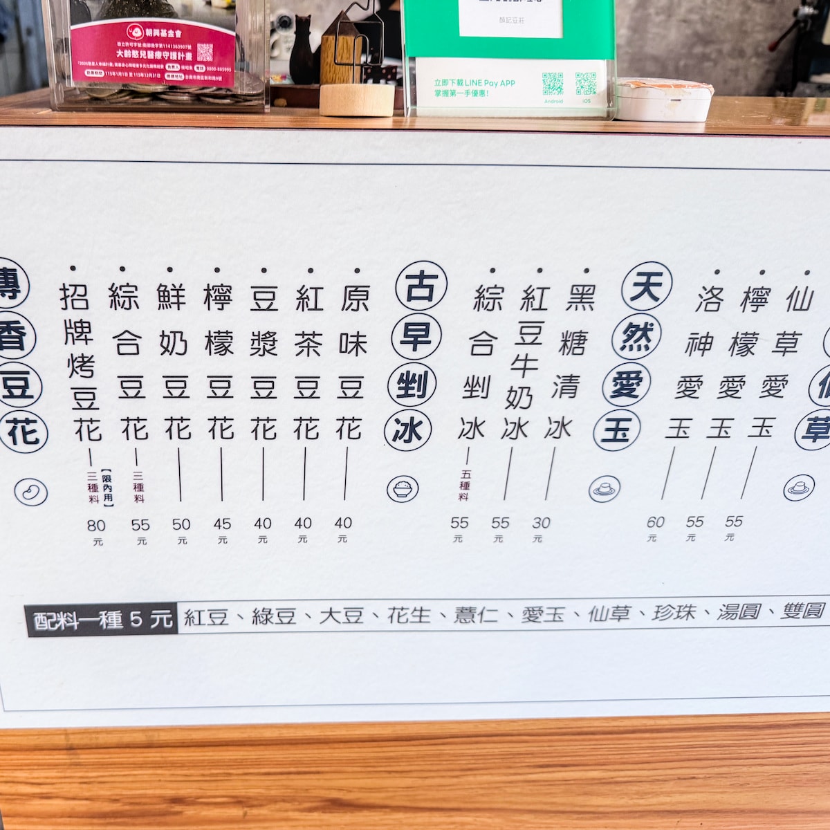 高雄大社美食推薦：顏記豆莊，古法煉製黑糖冬瓜糖水與療癒烤豆花