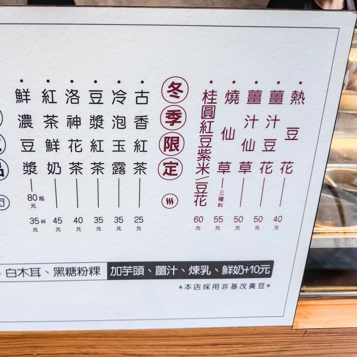 高雄大社美食推薦：顏記豆莊，古法煉製黑糖冬瓜糖水與療癒烤豆花