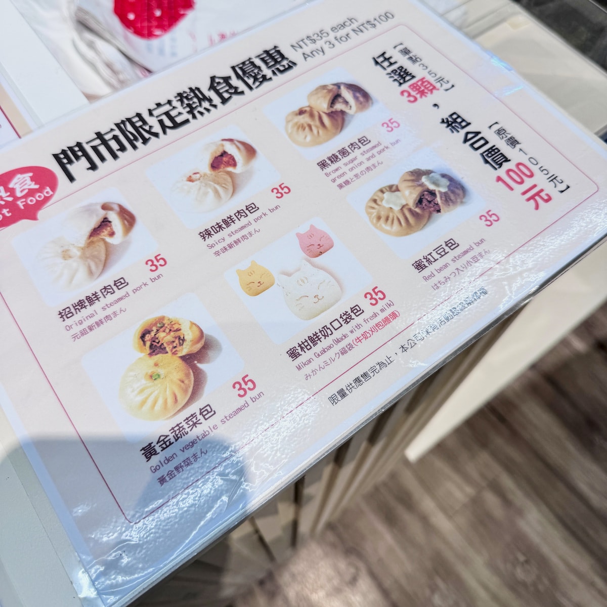 【高雄美食】太成肉包左營店：橋頭百年老店進駐捷運站，傳承三代的必吃肉包！