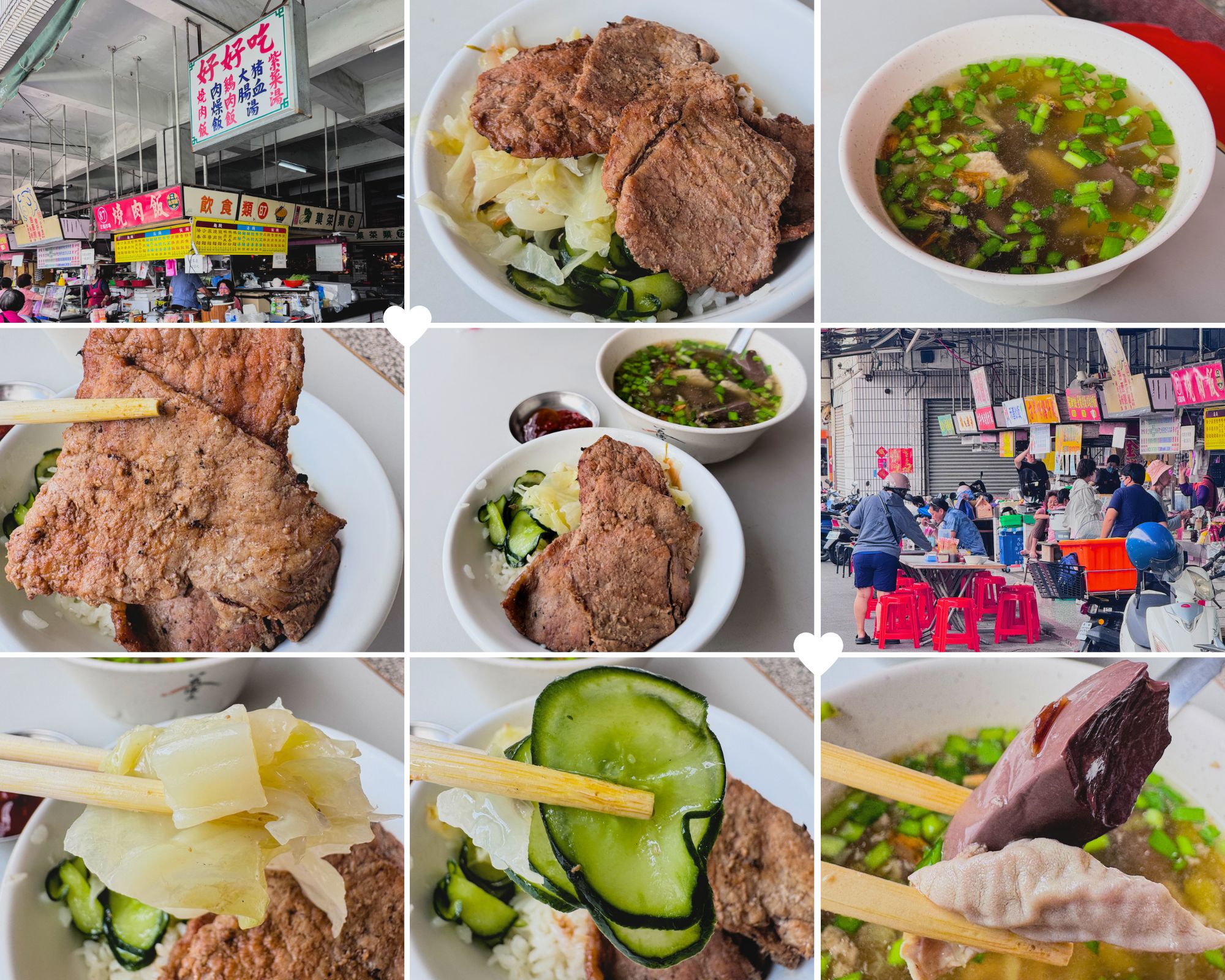 高雄苓雅區正義市場好好吃燒肉飯招牌餐點組合：軟嫩燒肉飯搭配滿滿料的豬血大腸湯