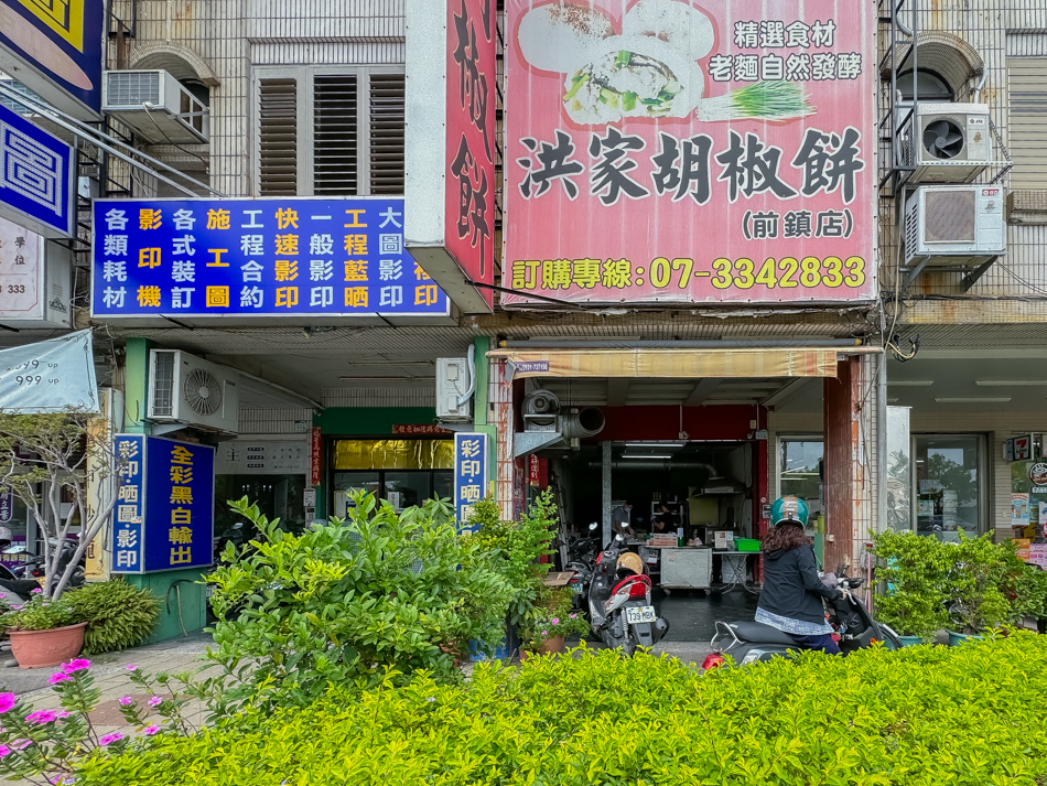 高雄前鎮美食推薦｜洪家碳烤胡椒餅：老麵發酵、爆汁溫體豬與牽絲比薩餅的多重美味
