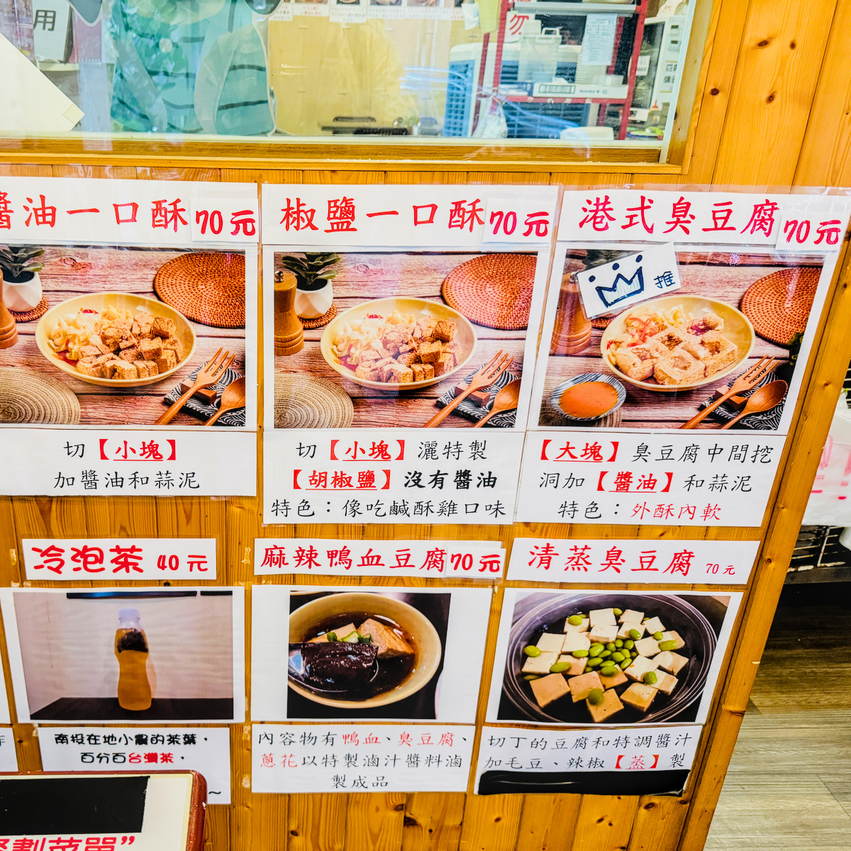高雄美食|鹽埕波臭豆腐,外酥內嫩超邪惡!鹽埕晚餐宵夜必吃臭豆腐推薦 - 第2張圖 高雄美食|鹽埕波臭豆腐,外酥內嫩超邪惡!鹽埕晚餐宵夜必吃臭豆腐推薦