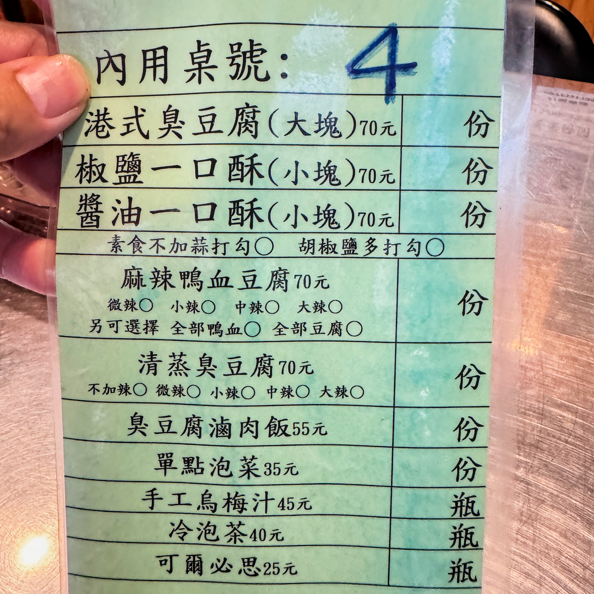 高雄美食|鹽埕波臭豆腐,外酥內嫩超邪惡!鹽埕晚餐宵夜必吃臭豆腐推薦 - 第3張圖 高雄美食|鹽埕波臭豆腐,外酥內嫩超邪惡!鹽埕晚餐宵夜必吃臭豆腐推薦