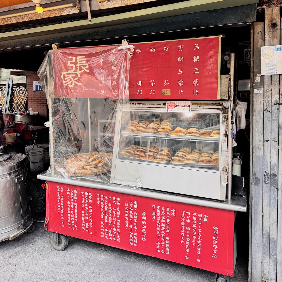在地人激推!張家古早味燒餅店:本館路必吃厚實糖漿燒餅,外酥內香的銅板美味 - 第2張圖 在地人激推!張家古早味燒餅店:本館路必吃厚實糖漿燒餅,外酥內香的銅板美味