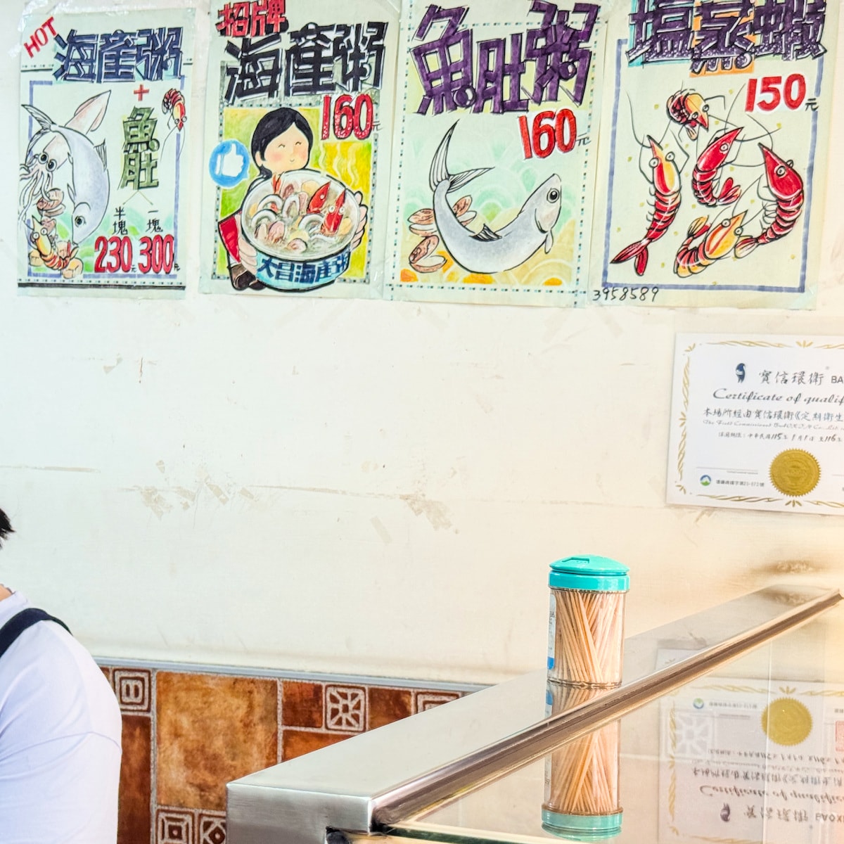 高雄美食推薦|大昌海產粥店:三民區必吃!鮮甜海鮮與爆量配料的美味饗宴 - 第4張圖 高雄美食推薦|大昌海產粥店:三民區必吃!鮮甜海鮮與爆量配料的美味饗宴
