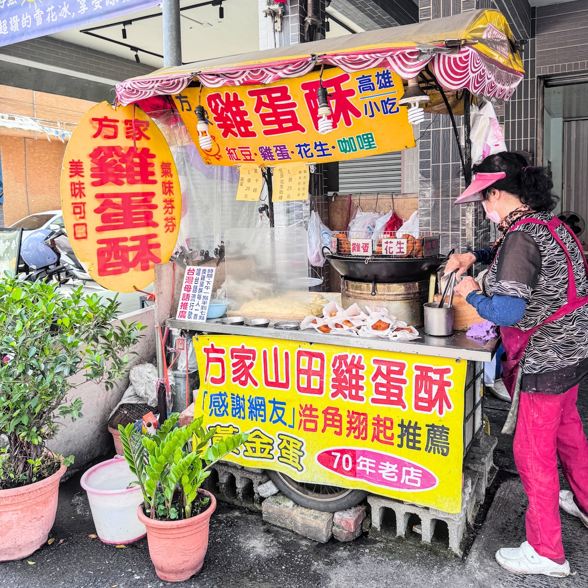 高雄三民必吃!「方家古早味雞蛋酥」:唱台語歌免費送,酥脆香甜的在地午茶首選 - 第2張圖 高雄三民必吃!「方家古早味雞蛋酥」:唱台語歌免費送,酥脆香甜的在地午茶首選
