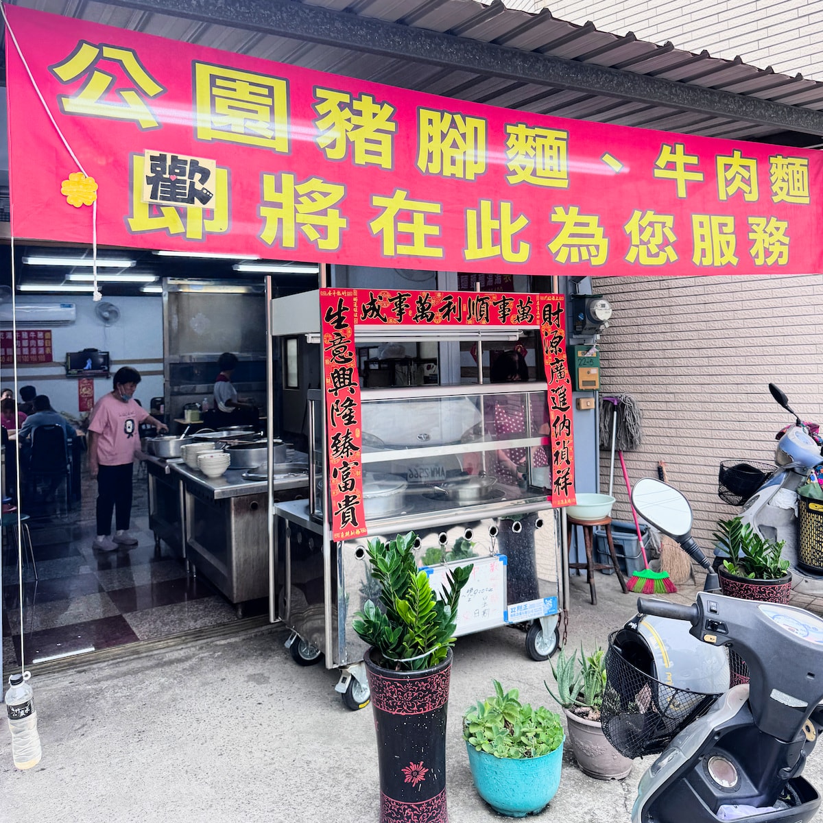 公園牛肉麵豬腳麵：岡山一甲子老字號，百元就能吃到九塊肉的佛心美味