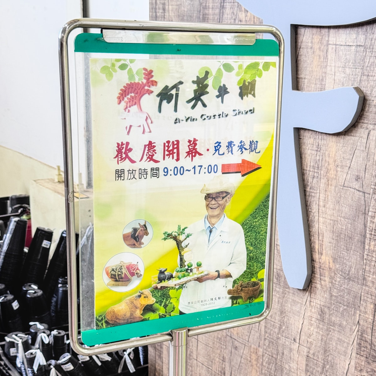 假日放生小孩好地方!農友種苗有免費冰、沙坑、法式滾球,還能逛超大園藝門市 - 第8張圖 假日放生小孩好地方!農友種苗有免費冰、沙坑、法式滾球,還能逛超大園藝門市