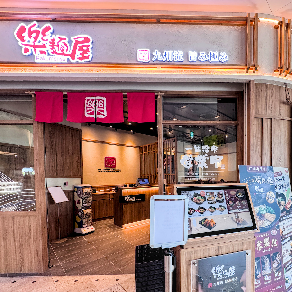 樂麵屋高雄岡山店寬敞舒適的室內木質用餐空間，環境明亮且適合家庭聚位
