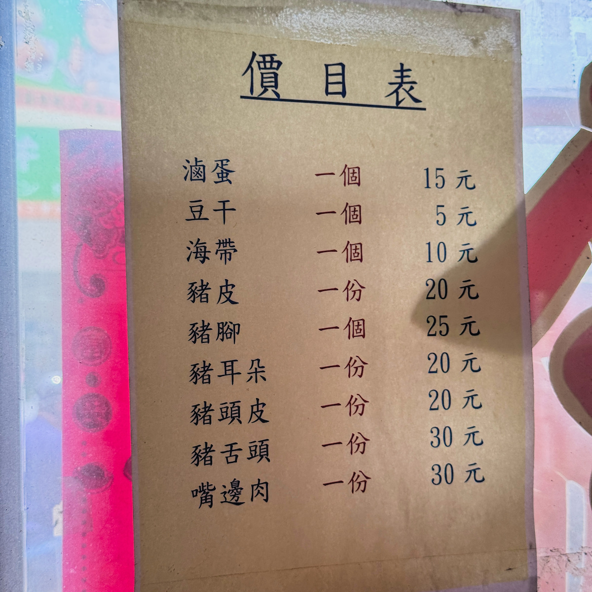 前峰牛肉麵|岡山低調老店藏著濃郁牛肉湯頭,在地人默默吃的高雄傳統美食 - 第7張圖 前峰牛肉麵|岡山低調老店藏著濃郁牛肉湯頭,在地人默默吃的高雄傳統美食