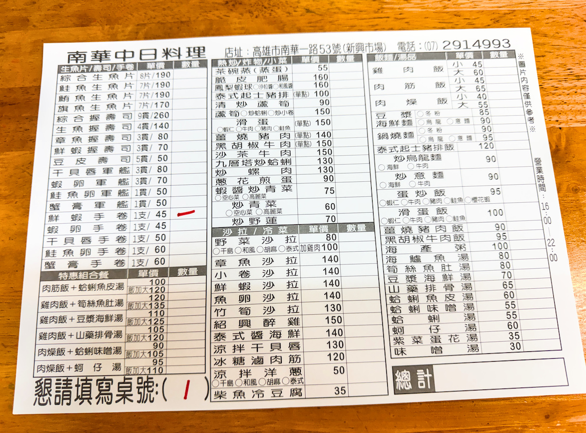 南華中日複合料理｜南華市場人氣宵夜！高雄美食老店，雞肉飯配海鮮湯太可以了