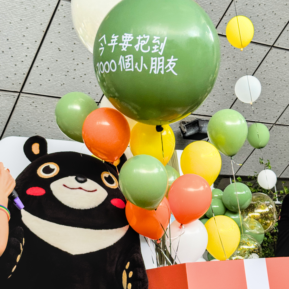 高雄熊生日派對超萌登場！今天帶女兒衝中央公園站，一起參加最有愛的熊寶慶生會