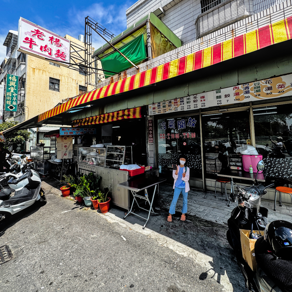 高雄大寮老楊牛肉麵外觀建築與紅黃相間的復古遮雨棚招牌
